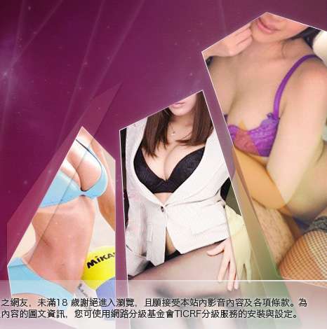 免費av18影片大胸部美女圖